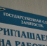 Служба занятости населения проводит единую декаду по трудоустройству граждан в сфере текстильной и легкой промышленности - Пучежские вести