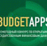 III конкурс работ на основе открытых государственных финансовых данных «BudgetApps» - Пучежские вести