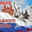 «В единстве наша сила» - Пучежские вести