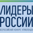Станислав Воскресенский: Финалистов конкурса «Лидеры России» из Ивановской области мы готовы привлечь к работе в правительстве региона - Пучежские вести