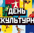 Приглашаем на спортивный праздник! - Пучежские вести