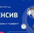Интенсив «Готов к цифре» - Пучежские вести