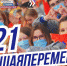 Путин обратился к финалистам конкурса «Большая перемена» - Пучежские вести