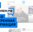 Сайт «Объясняем.рф» — только проверенная информация - Пучежские вести