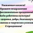 С Днем работника культуры! - Межпоселенческая ЦБС