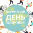 «Соблазн великий и ужасный» Диалог о здоровье - Межпоселенческая ЦБС