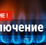 Уважаемые жители г. Пучеж! - Пучежские вести