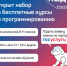 Проект «Код будущего»: обучение программированию для школьников 8-11 классов на бесплатных курсах - Пучежские вести