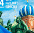 «Достойные потомки великой страны» Экскурс в историю России - Межпоселенческая ЦБС