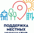 Определился подрядчик по программе поддержке местных инициатив на 2023 год - Пучежский район