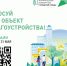 Делаем город комфортнее - Пучежские вести