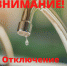 30 мая будет произведено отключение водоснабжения - Пучежский район