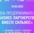 В Иванове пройдет XXII областной форум «День предпринимателя» - Пучежские вести