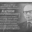 Учитель, новатор, краевед - Пучежские вести