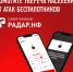 РАДАР.НФ - Пучежские вести