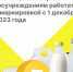 Как работать с маркировкой государственным и муниципальным учреждениям - Пучежский район
