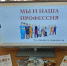 "Мы и наша профессия" Час общения со специалистом - Межпоселенческая ЦБС