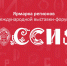 День Ивановской области на выставке «Россия»: подробная программа - Пучежские вести
