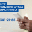 Жители Ивановской области могут передать свои предложения кандидату в президенты страны Владимиру Путину - Пучежские вести