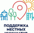 Местные инициативы в действии - Пучежские вести