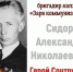 Памяти Героя Социалистического Труда Александра Николаевича Сидорова - Пучежские вести