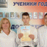 Благодарных учеников! - Пучежские вести
