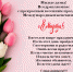 Поздравляем с наступающим Международным женским днем! - Межпоселенческая ЦБС