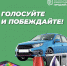 Викторина с подарками – в дни выборов Президента - Пучежские вести