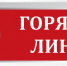 Ивановские судебные приставы проведут «горячую линию» по вопросам защиты прав граждан от неправомерных действий коллекторов - Пучежские вести
