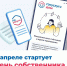 Ивановская область присоединится к федеральному проекту «День собственника» - Пучежский район