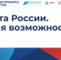 «Работа России. Время возможностей» - Пучежские вести