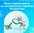 Ваша недвижимость на электронных сервисах Росреестра - Пучежские вести