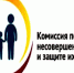 Состоялось заседание комиссии по делам несовершеннолетних и защите их прав - Пучежские вести