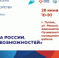 Уважаемые работодатели и соискатели! - Пучежский район