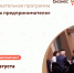 Образовательная программа "Азбука предпринимателя" - Пучежский район