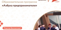 Образовательная программа "Азбука предпринимателя" - Пучежский район