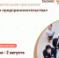 Образовательная программа "Школа предпринимательства" - Пучежский район