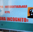 Литературно – интеллектуальная игра «Персона INCOGNITO» - Межпоселенческая ЦБС