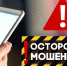 В Пучеже мошенники убедили женщину назвать код из смс, якобы, чтобы заменить полис ОМС, и получили доступ к её аккаунту в сервисе по оказанию госуслуг - Пучежские вести