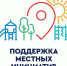 Продолжается действие программы «Местные инициативы!» - Пучежские вести