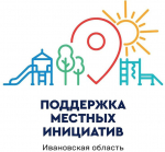 Мы хотим участвовать в программе «Местные инициативы»!