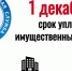 Меньше месяца остается на исполнение налоговых уведомлений физических лиц за 2023 год - Пучежские вести