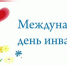 Не знать волнений и тревог! - Пучежские вести