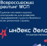 О запуске Национального рейтинга субъектов МСП «Индекс дела» - Пучежский район