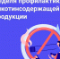 Неделя профилактики потребления никотинсодержащей продукции - Пучежские вести
