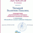 Итоги регионального творческого конкурса «Любимая семейная сказка» - Межпоселенческая ЦБС