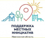 Местные инициативы - необходимо благоустройство моста
