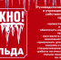 Во избежание несчастных случаев рекомендуем! - Пучежский район