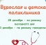 О работе больницы в выходные - Пучежский район