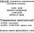 ГРАФИК РАБОТЫ КАТКА И ЛЫЖНОЙ БАЗЫ со 2 по 8 января 2025 нового года - Пучежские вести